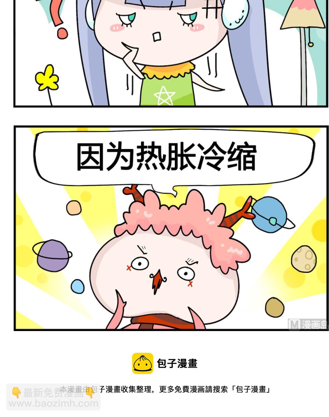馬小跳日記 - 第059話 暑假 - 1