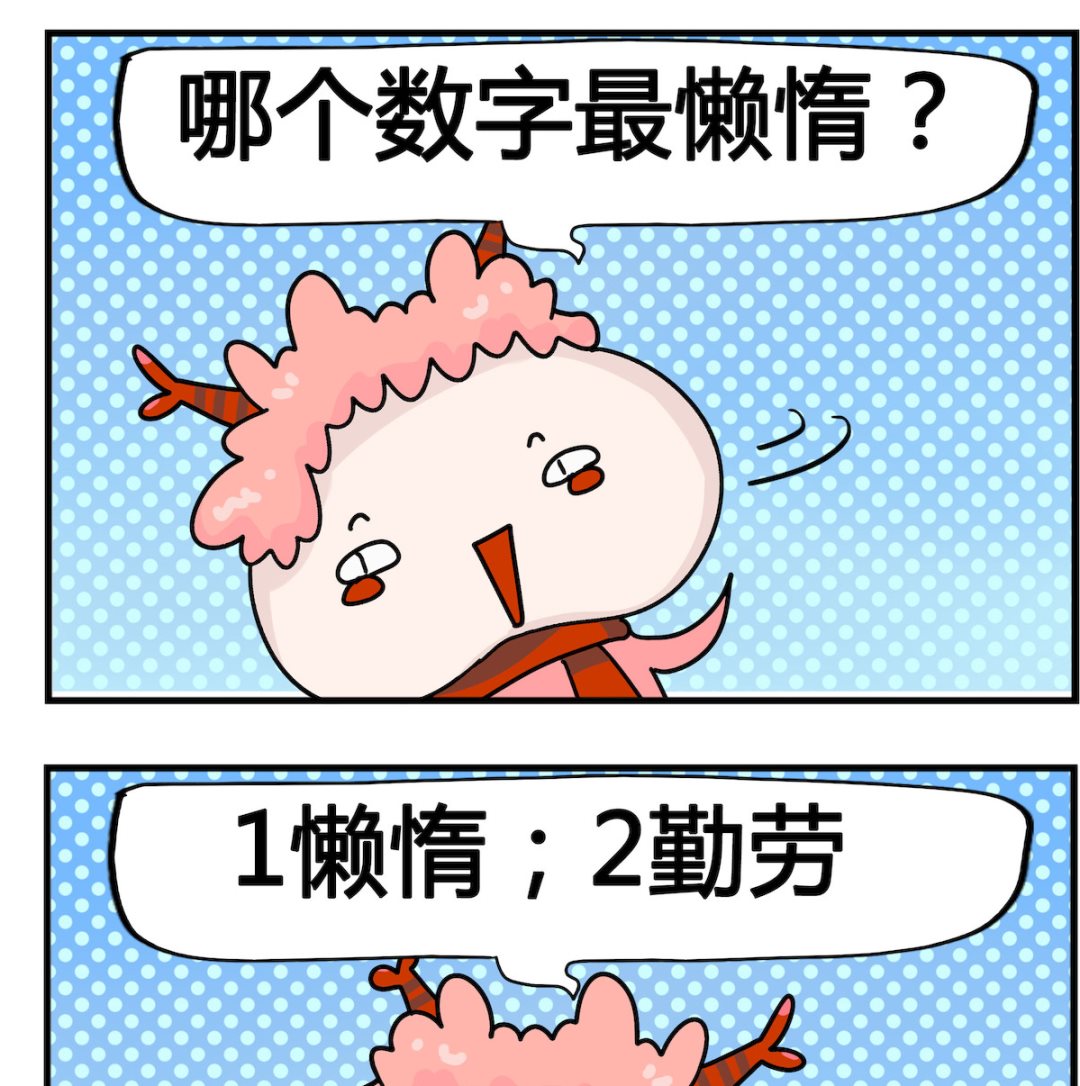 馬小跳日記 - 第007話 數字 - 1