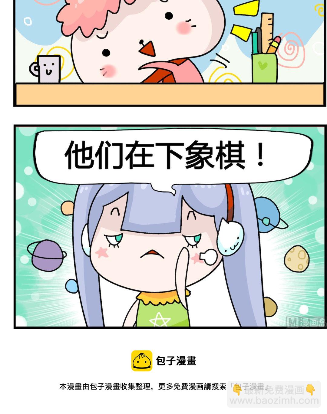 馬小跳日記 - 第065話 吃大象 - 1