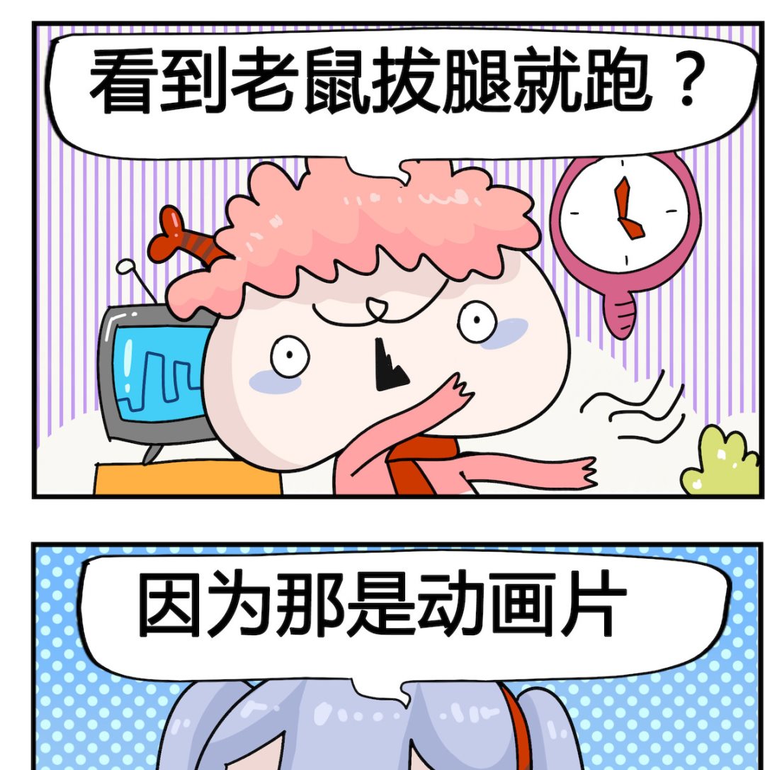 馬小跳日記 - 第069話 餓貓 - 1