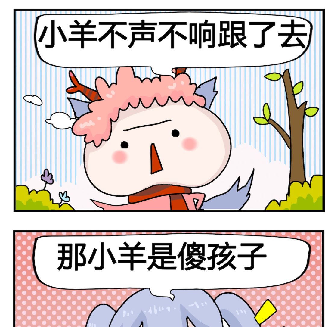 第073话 羊妈妈-第73话