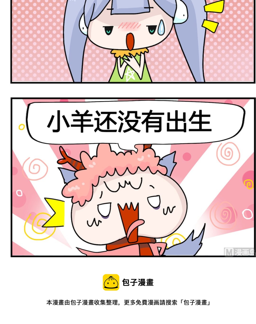 第073话 羊妈妈-第73话