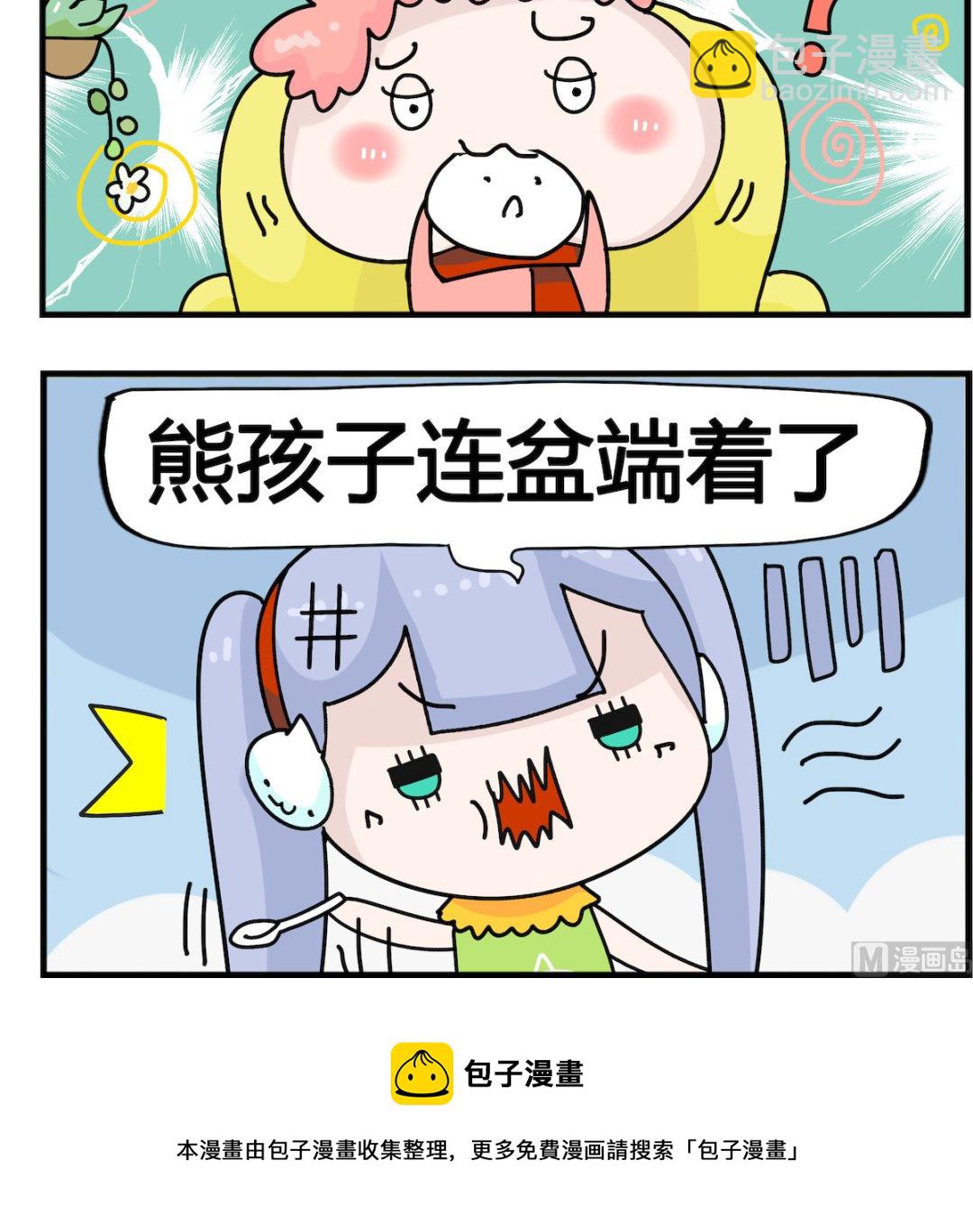 第077话 馒头-第77话