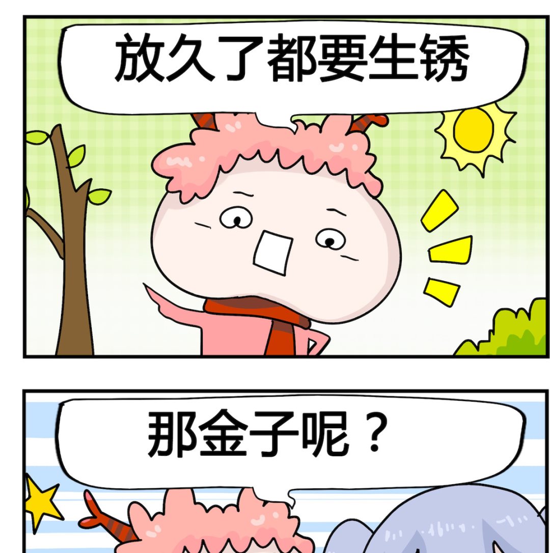 馬小跳日記 - 第085話 生鏽 - 1