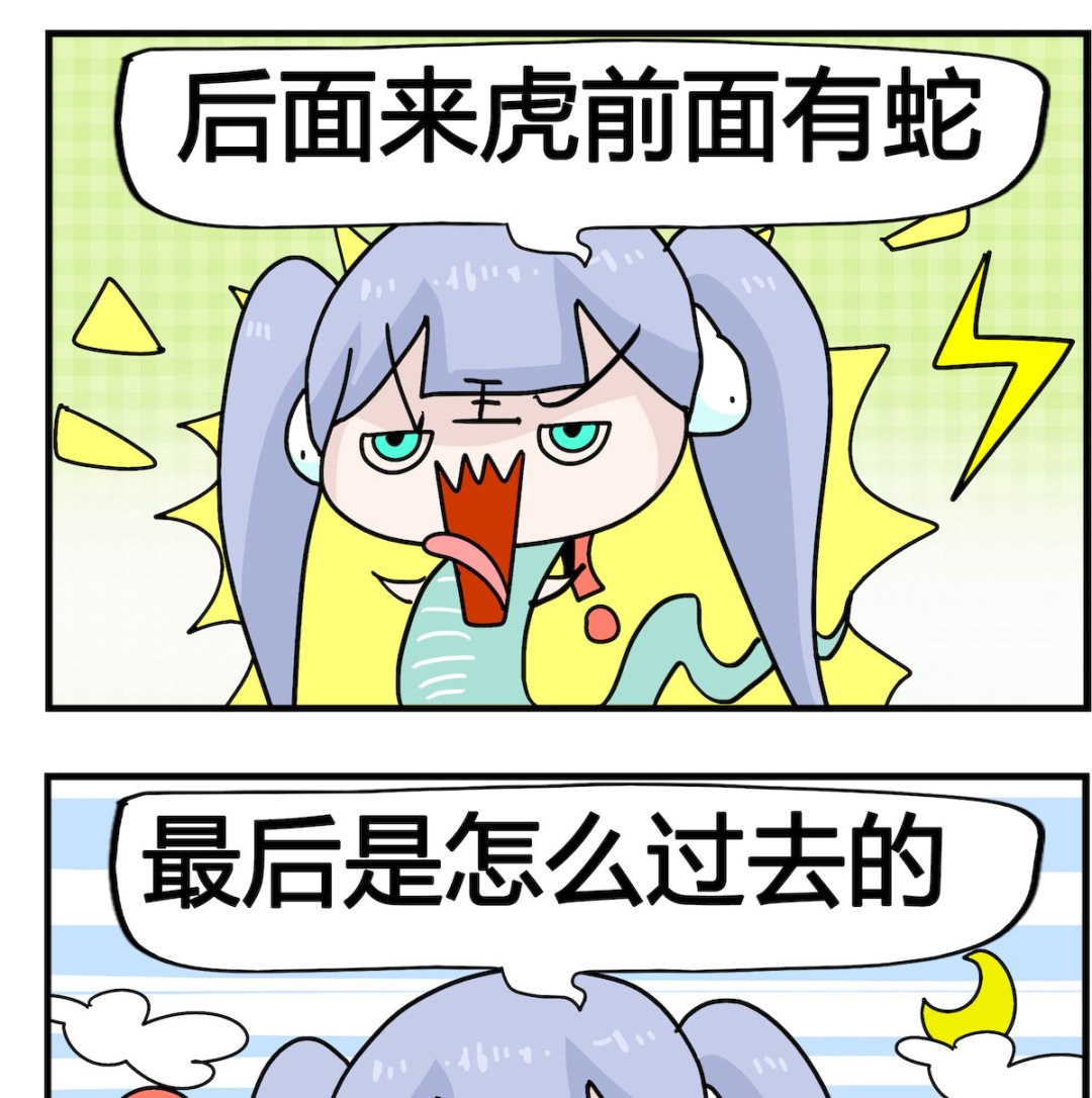 第091话 独木桥-第91话