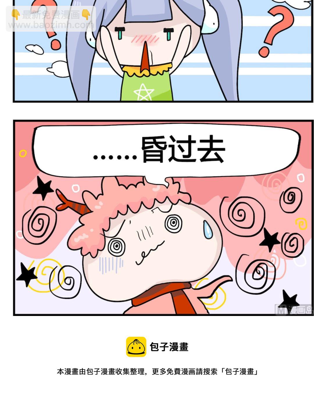 第091话 独木桥-第91话