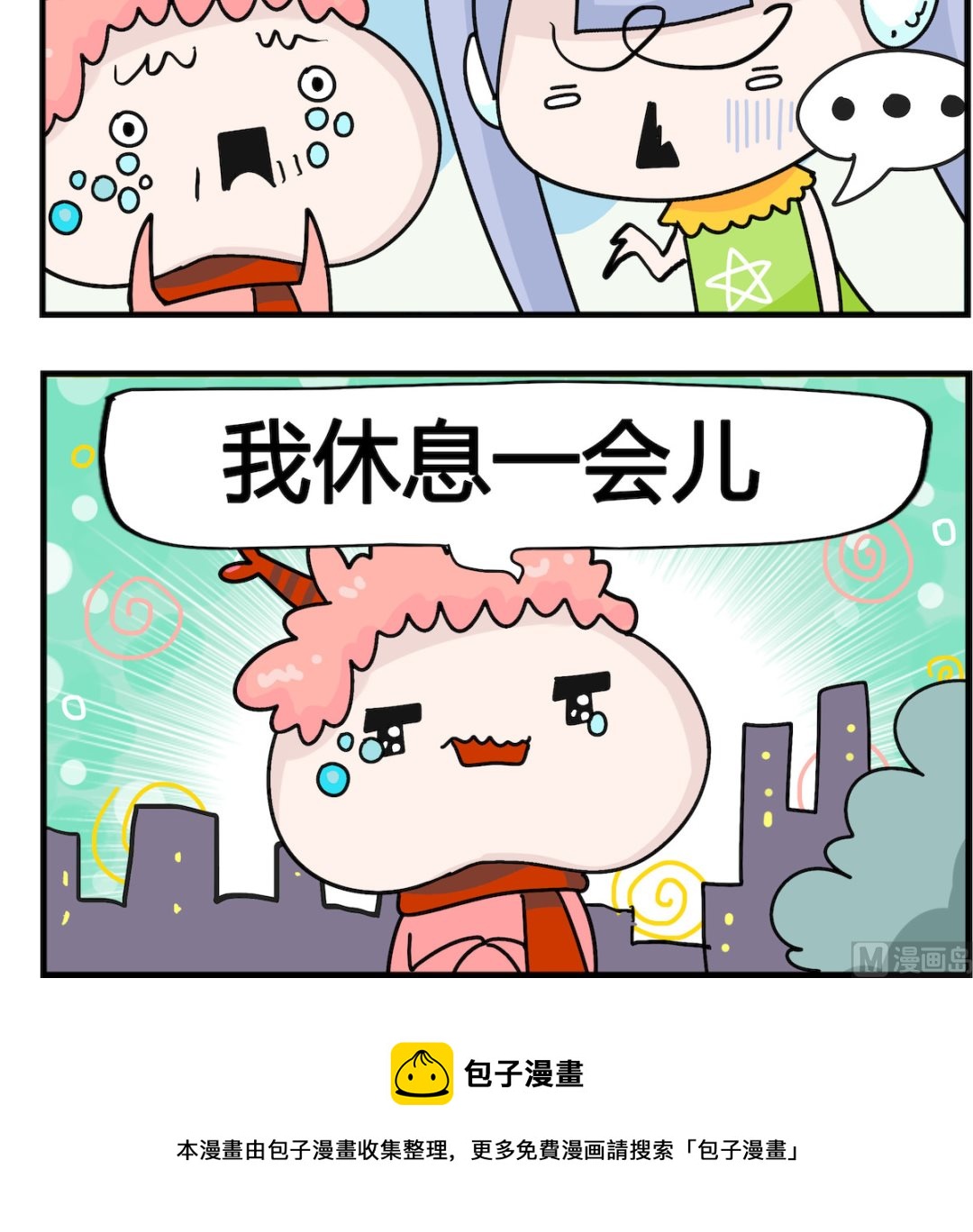 馬小跳日記 - 第095話 哭完 - 1
