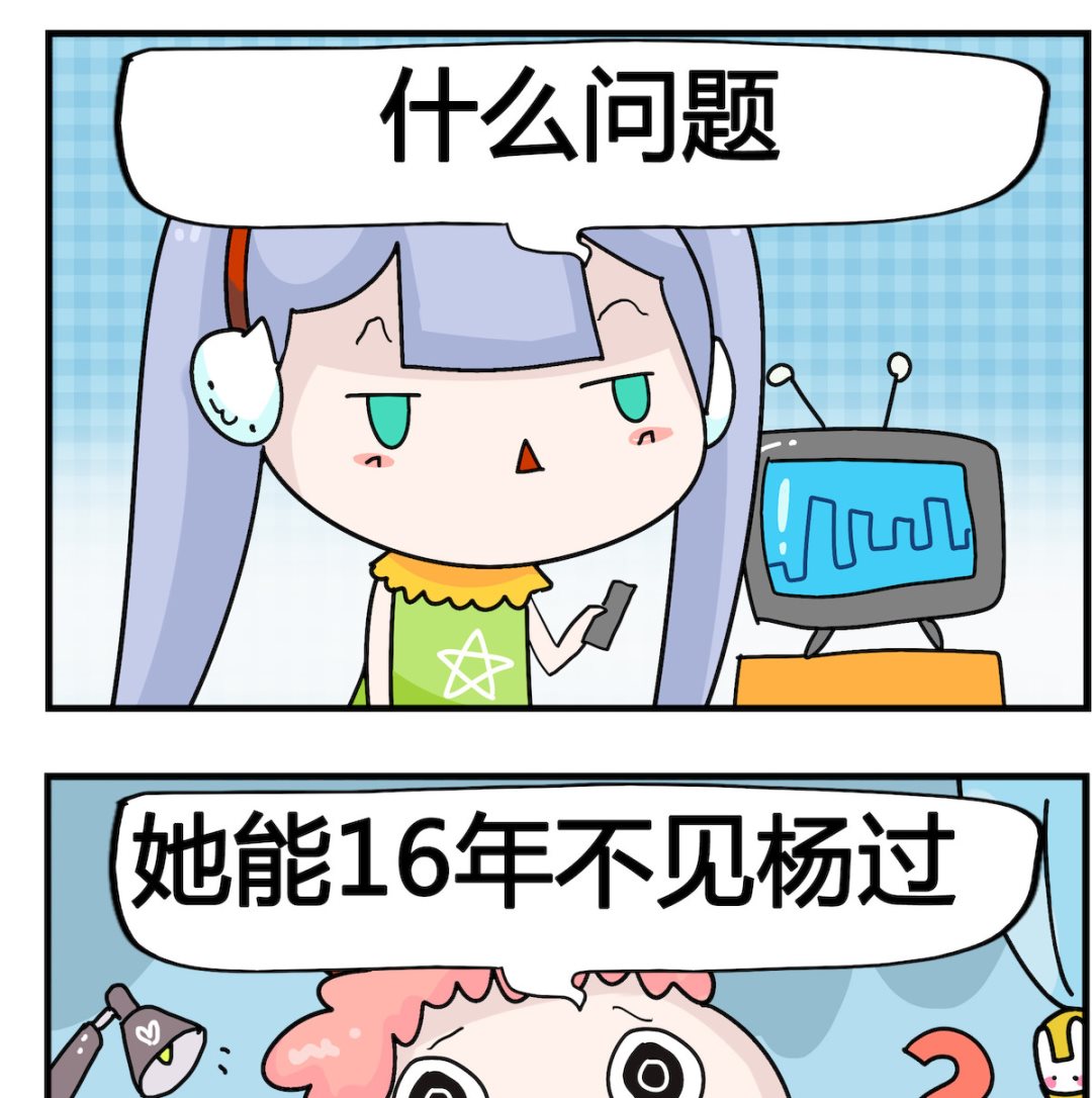 馬小跳日記 - 第099話 你呢 - 1