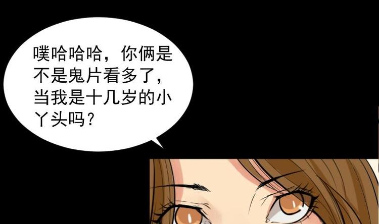 麻衣神算子 - 第10話 鬼書案（五）(1/2) - 5