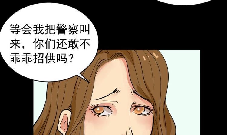 麻衣神算子 - 第10話 鬼書案（五）(1/2) - 7
