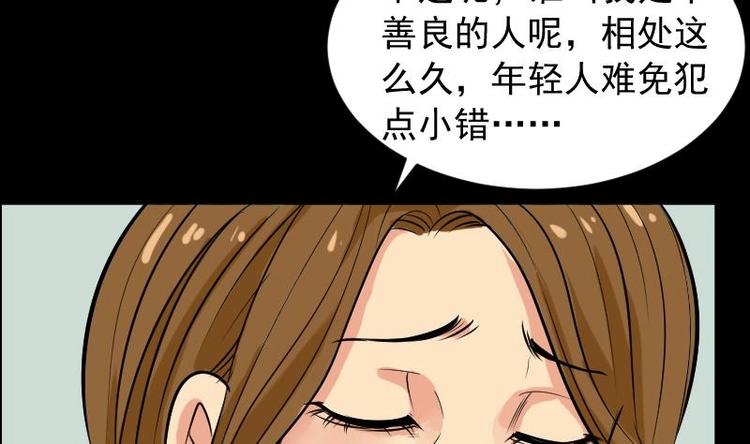 麻衣神算子 - 第10話 鬼書案（五）(1/2) - 1