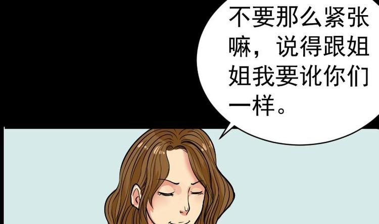 麻衣神算子 - 第10話 鬼書案（五）(1/2) - 7