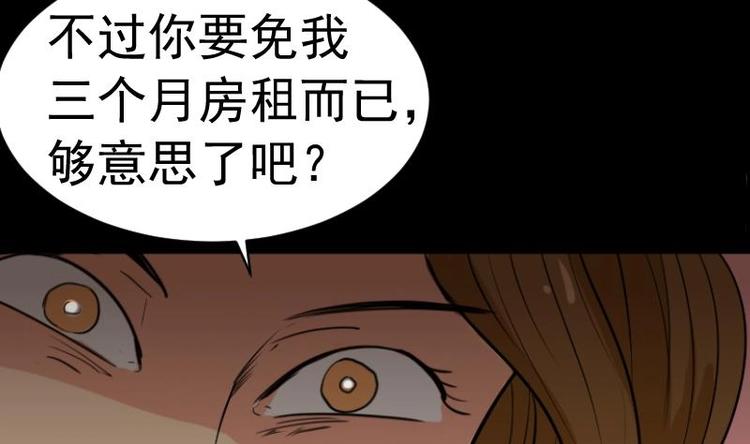 麻衣神算子 - 第10話 鬼書案（五）(1/2) - 1