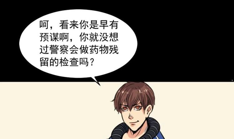 麻衣神算子 - 第10話 鬼書案（五）(1/2) - 3
