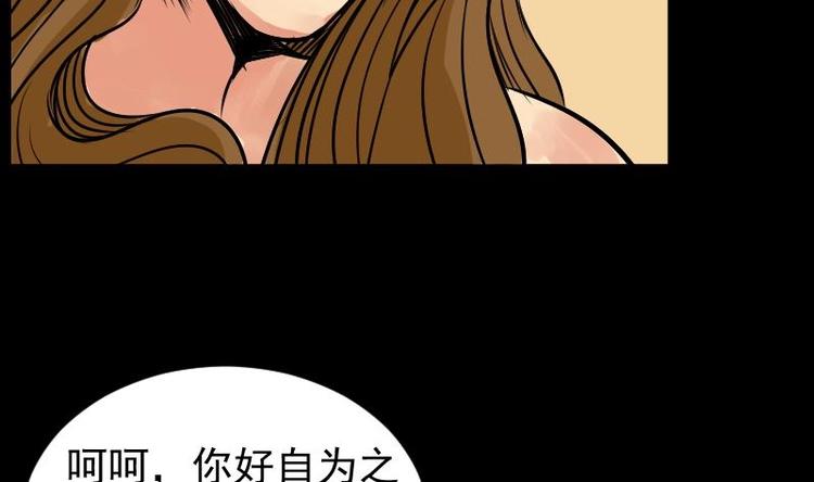 麻衣神算子 - 第10話 鬼書案（五）(1/2) - 6