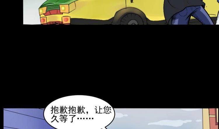 麻衣神算子 - 第12話 王道長（二）(1/2) - 2
