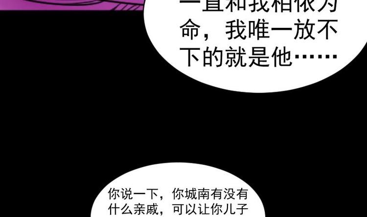 麻衣神算子 - 第12話 王道長（二）(1/2) - 2