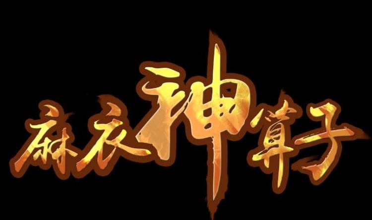 第14话 命案（一）0