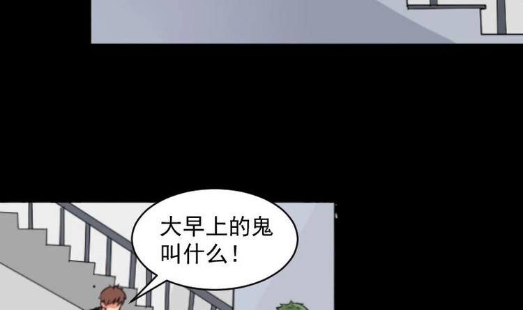 麻衣神算子 - 第14話 命案（一） - 1