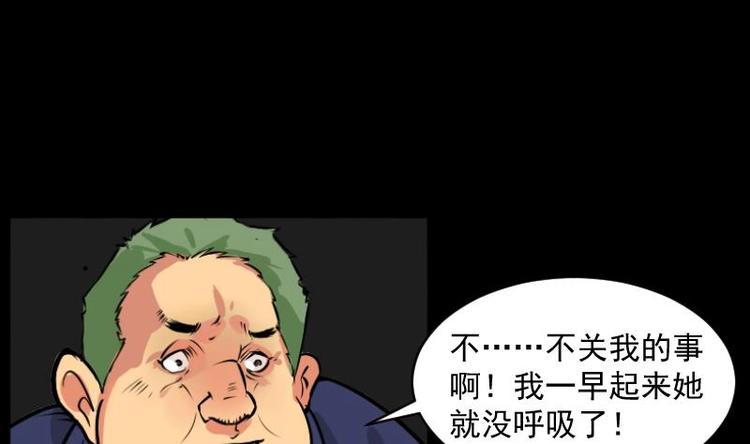 麻衣神算子 - 第14話 命案（一） - 1