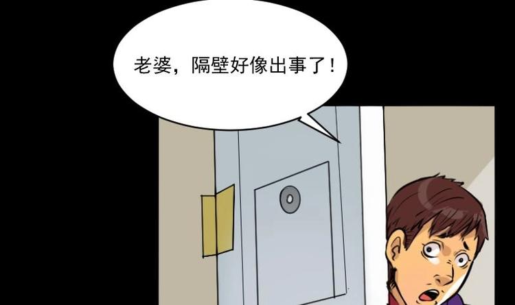 麻衣神算子 - 第14話 命案（一） - 3