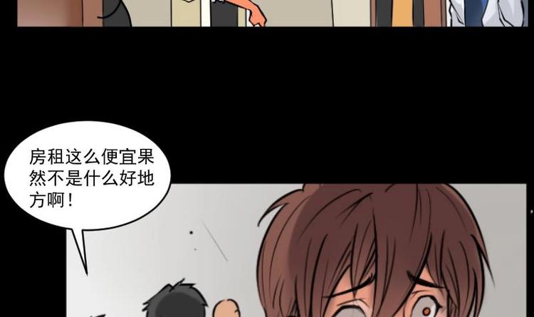 麻衣神算子 - 第14話 命案（一） - 6