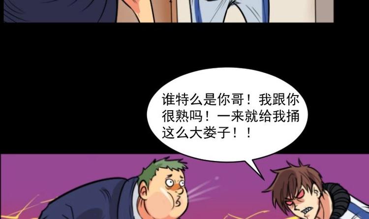 麻衣神算子 - 第14話 命案（一） - 5
