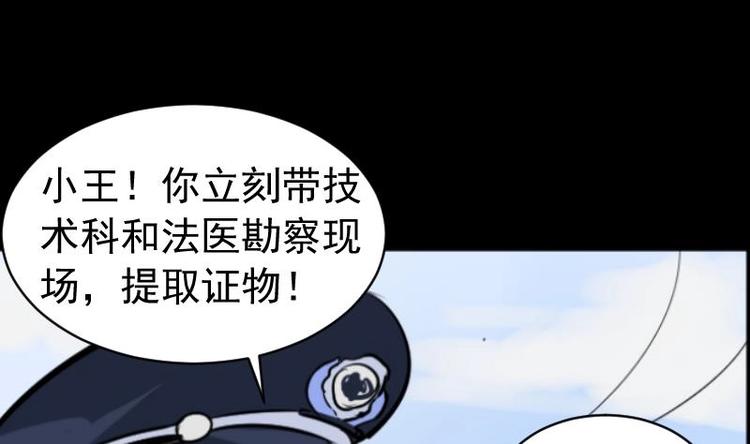 麻衣神算子 - 第14話 命案（一） - 2