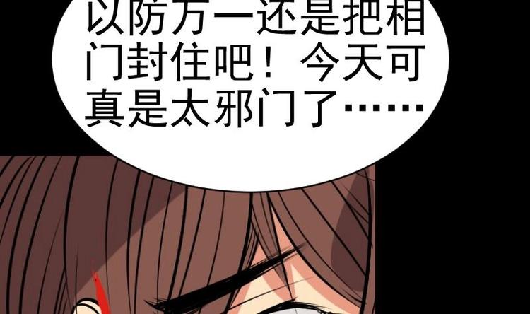 麻衣神算子 - 第16話 命案（三）(1/2) - 5