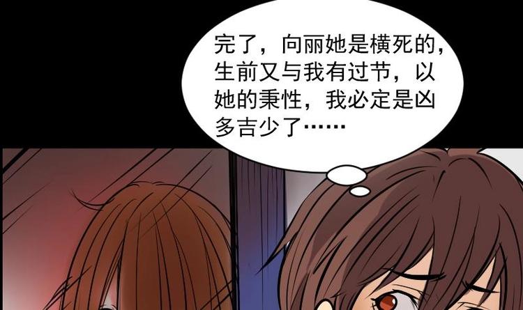 麻衣神算子 - 第16話 命案（三）(1/2) - 5
