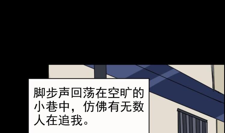 麻衣神算子 - 第16話 命案（三）(1/2) - 3
