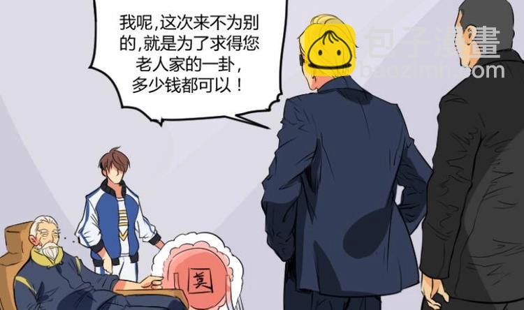 第2话 求卦之人（一）-第3话