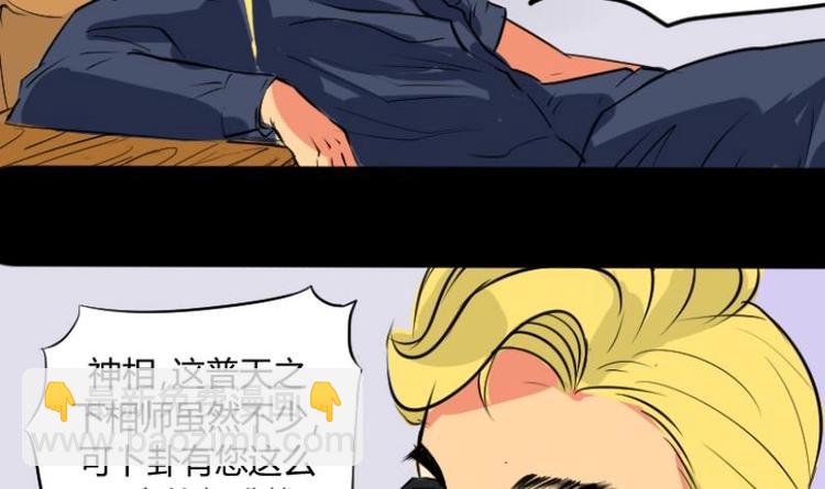 第2话 求卦之人（一）-第3话