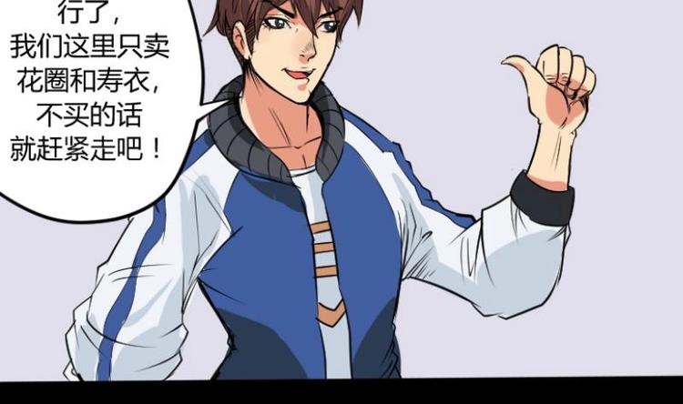 第2话 求卦之人（一）-第3话