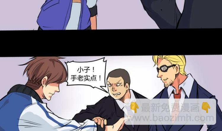 第2话 求卦之人（一）-第3话