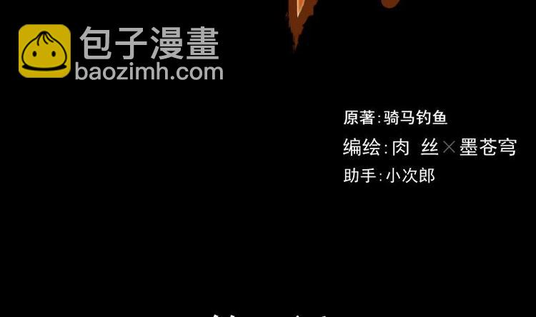 第2话 求卦之人（一）-第3话