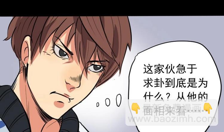 第2话 求卦之人（一）-第3话