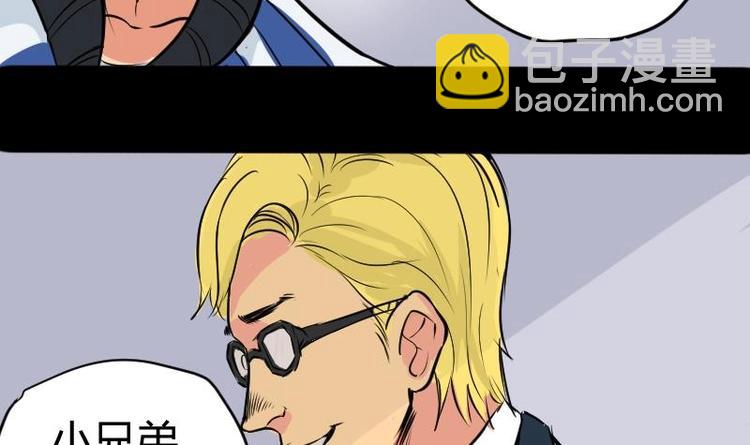 第2话 求卦之人（一）-第3话