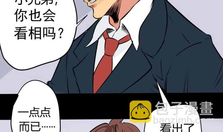 第2话 求卦之人（一）-第3话