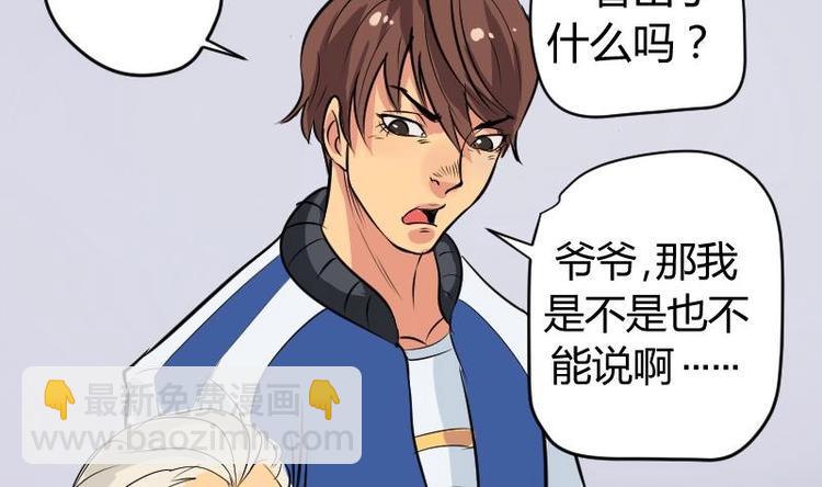 第2话 求卦之人（一）-第3话