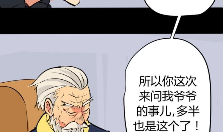 第2话 求卦之人（一）-第3话