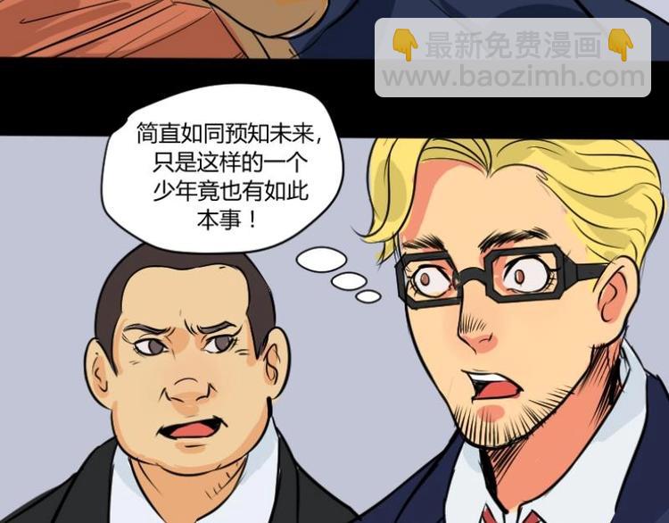 第2话 求卦之人（一）-第3话