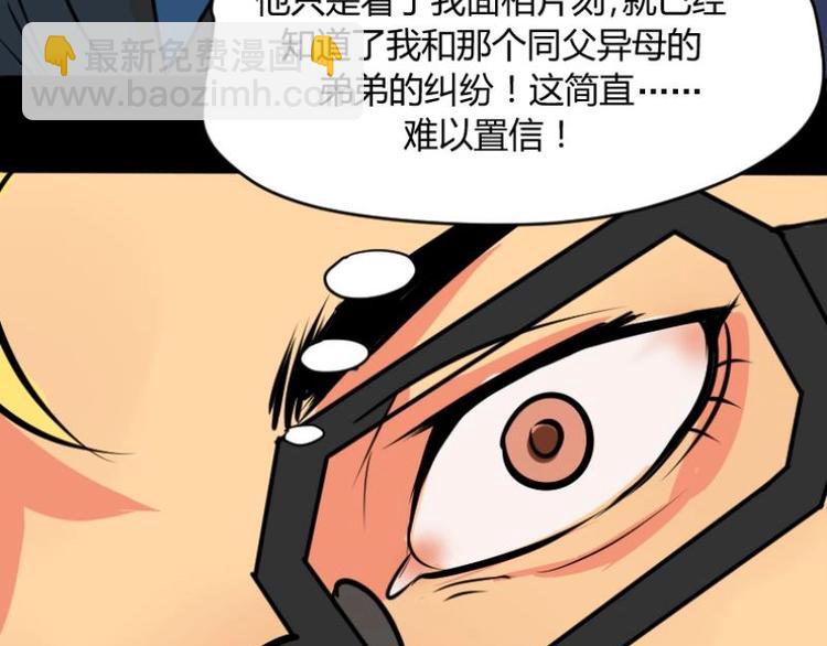 第2话 求卦之人（一）-第3话