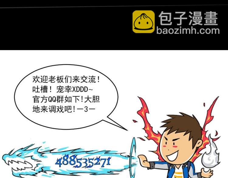 第2话 求卦之人（一）-第3话