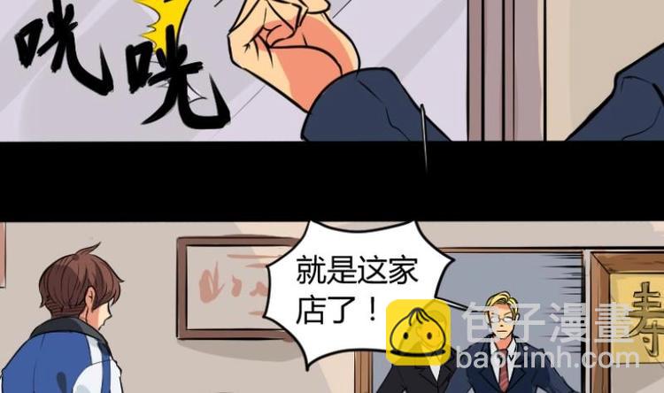 第2话 求卦之人（一）-第3话