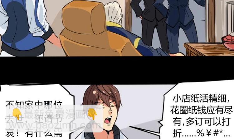 第2话 求卦之人（一）-第3话