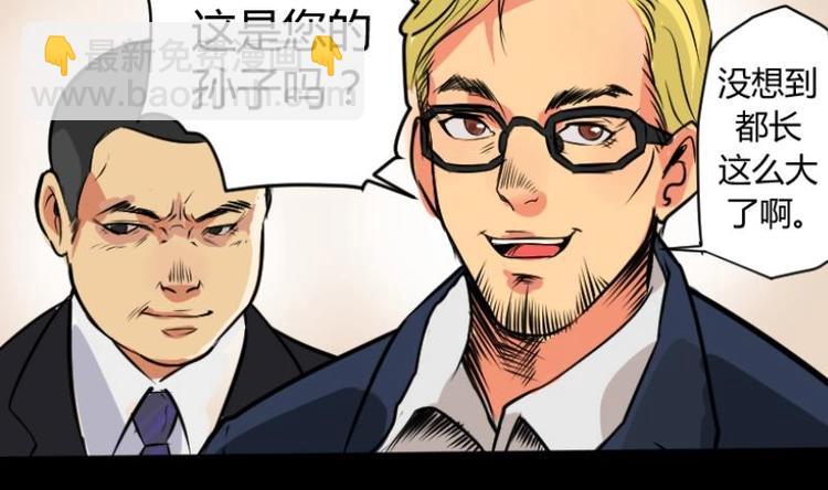 第2话 求卦之人（一）-第3话