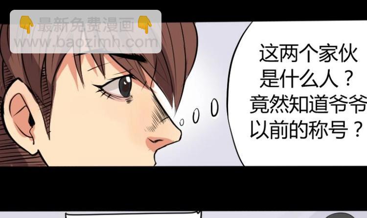 第2话 求卦之人（一）-第3话