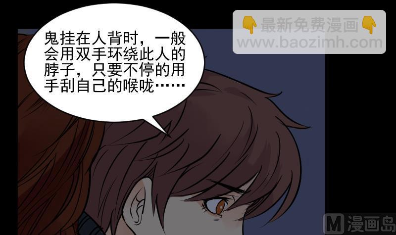 第20话 命案（七）-第21话