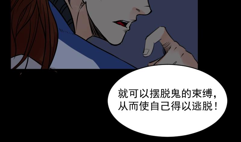 第20话 命案（七）-第21话